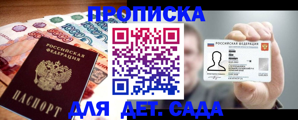 прописка для военкомата в Стерлитамаке