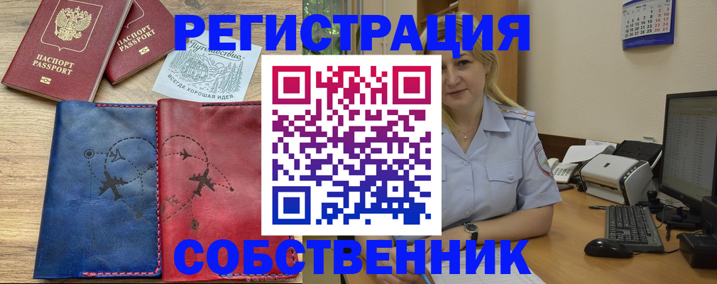 пропишу в квартире в Стерлитамаке
